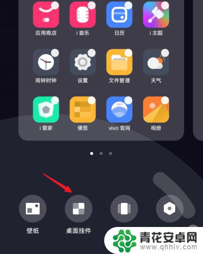 vivo手机为什么没办法设置小组件 vivo手机怎么设置桌面小组件