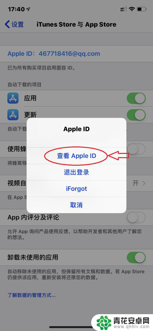 苹果手机怎么更改韩国ID 怎样修改苹果手机的Apple ID所在国家