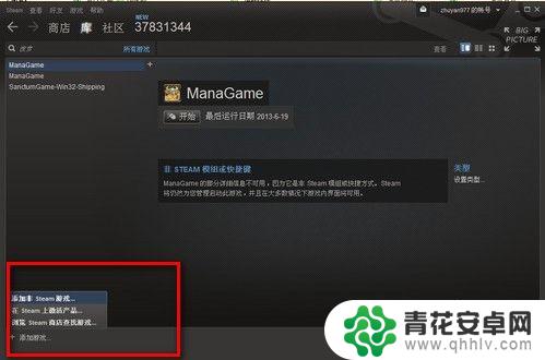 steamunlocked怎么用 steam破解补丁安全吗