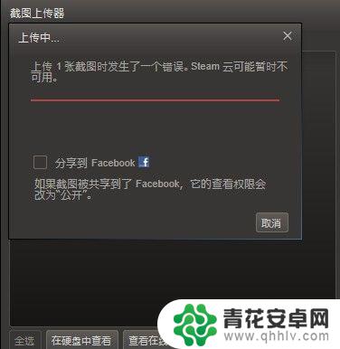 steamunlocked怎么用 steam破解补丁安全吗