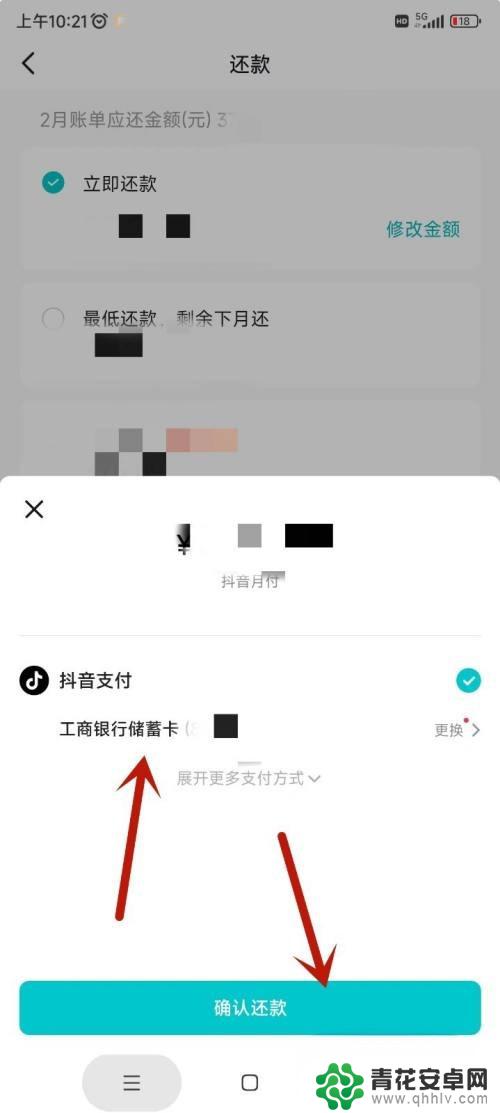 抖音还款账单在哪里看(抖音还款账单在哪里看到)