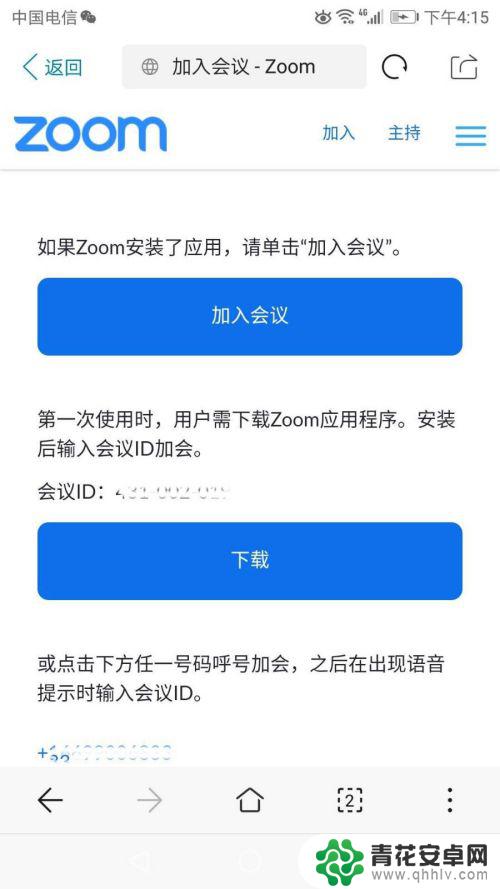 手机视频会议界面怎么设置 Zoom视频会议手机端下载安装教程