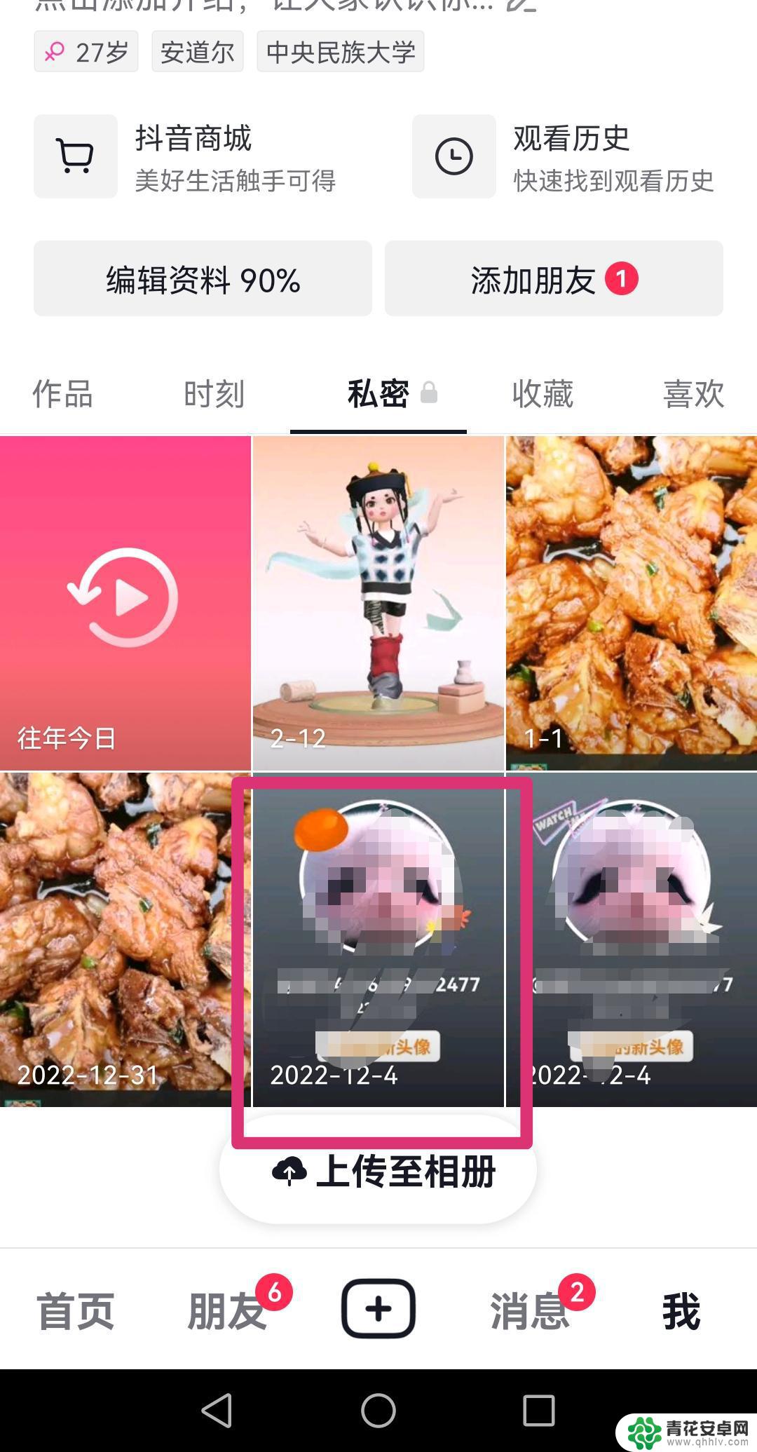 抖音的私密视频怎么删除(抖音私密视频怎么删除作品啊)