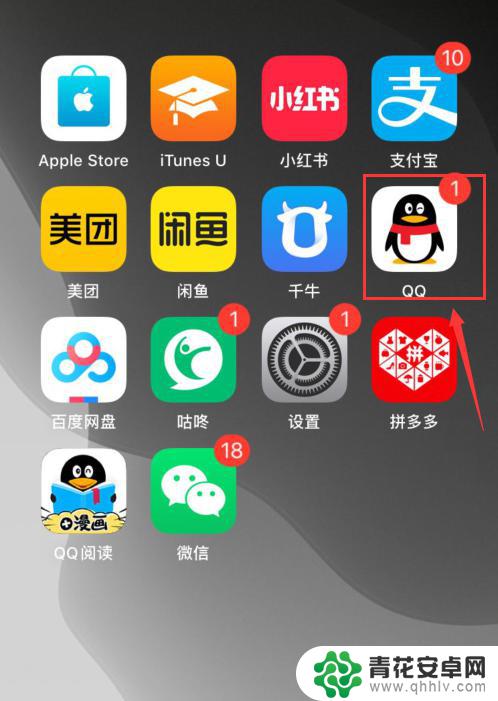 苹果手机如何退出qq会员 如何在iPhone手机上退出QQ登录