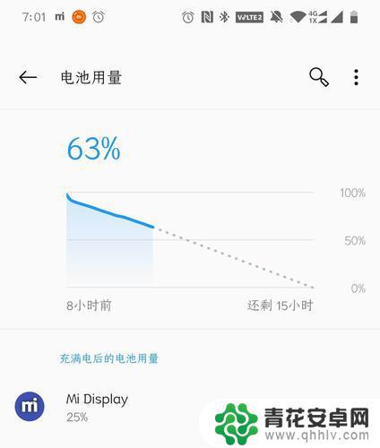 一加7如何查看手机耗电 一加7pro电池损耗查看方法