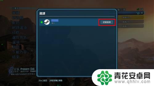 无主之地2steam如何联机 Steam好友怎么加入无主之地2的联机游戏