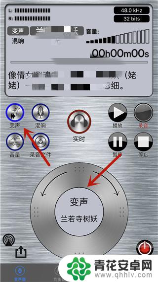 苹果手机如何用变音器 iPhone通话变声教程