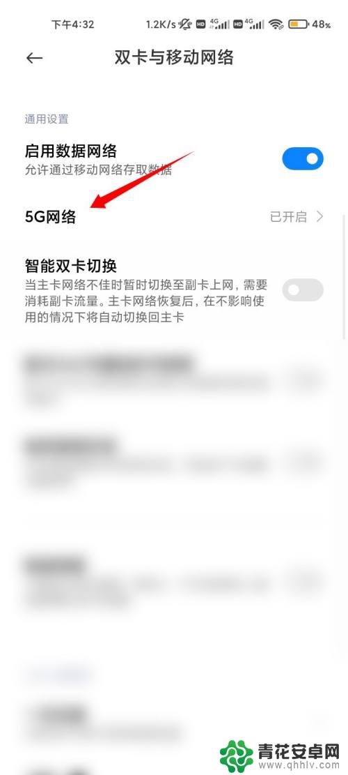 vivo在哪关闭5g vivo手机如何关闭5G网络