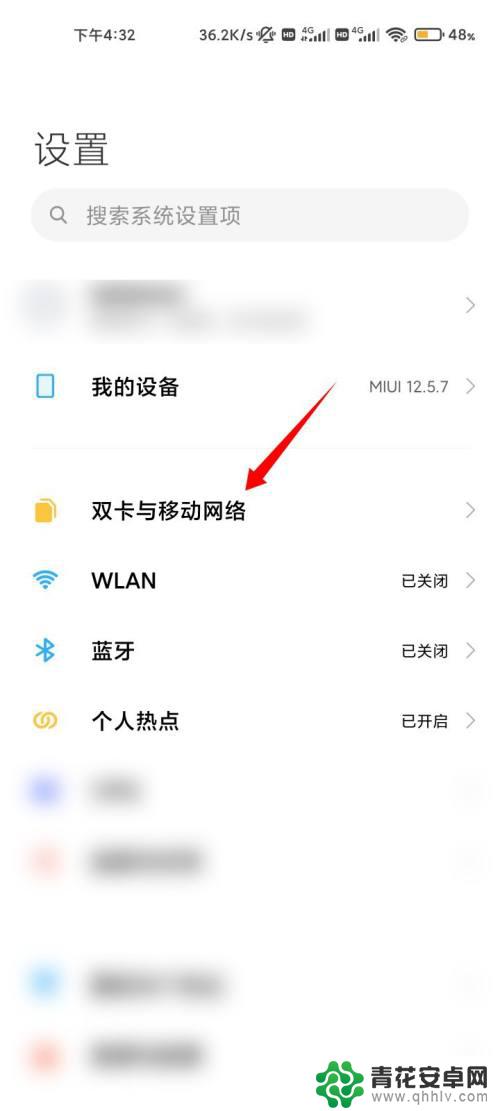 vivo在哪关闭5g vivo手机如何关闭5G网络