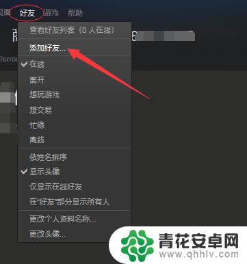 steam没有权限加好友 Steam账户受限无法添加好友怎么办