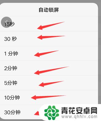 怎么设置手机会亮屏时间 手机屏幕亮屏时间设置方法