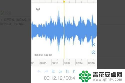 苹果手机这么剪辑音乐 苹果手机如何剪辑音乐教程