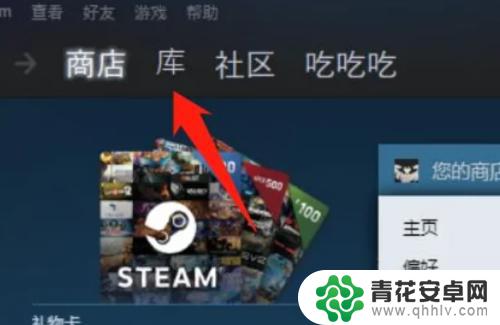 steam号借好友 Steam如何借用游戏