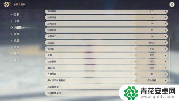原神满屏特效怎么设置 《原神》画质设置最舒适的方法