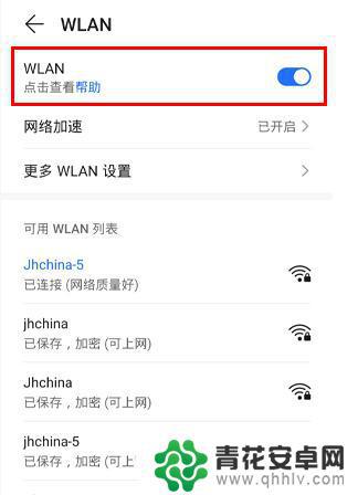 手机如何开着wifi开热点 如何将手机设为无线WiFi热点