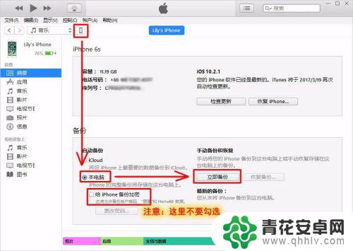 苹果手机数据如何导出 iPhone手机文件如何传输到电脑