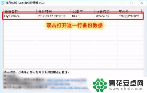 苹果手机数据如何导出 iPhone手机文件如何传输到电脑