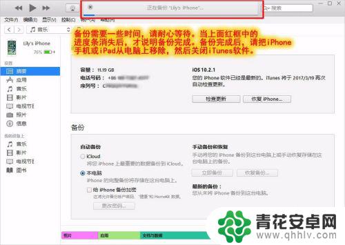 苹果手机数据如何导出 iPhone手机文件如何传输到电脑