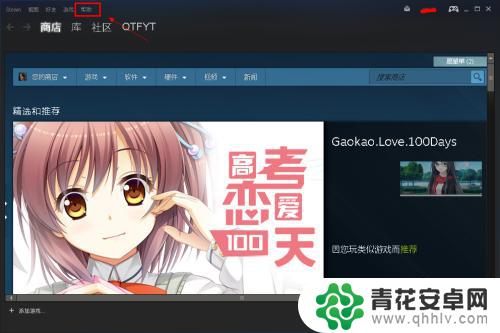 steam误封怎么找克服 如何与Steam人工客服联系