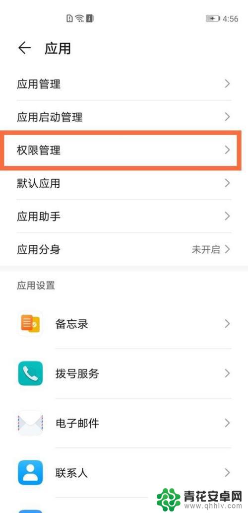 华为手机的权限在哪里打开 华为手机权限设置步骤