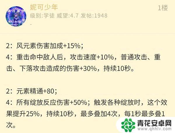 原神内鬼爆料是什么意思 原神4.0内鬼爆料详情