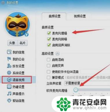 手机yy怎么调好友音量 YY麦克风说话声音太小怎么办