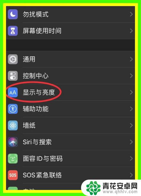 苹果手机屏幕黑怎么调亮一点 苹果手机黑屏白苹果怎么办