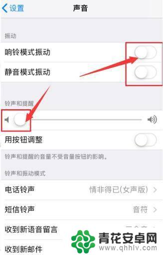 iphone手机来电没有铃声是怎么回事 苹果手机来电没有声音怎么办