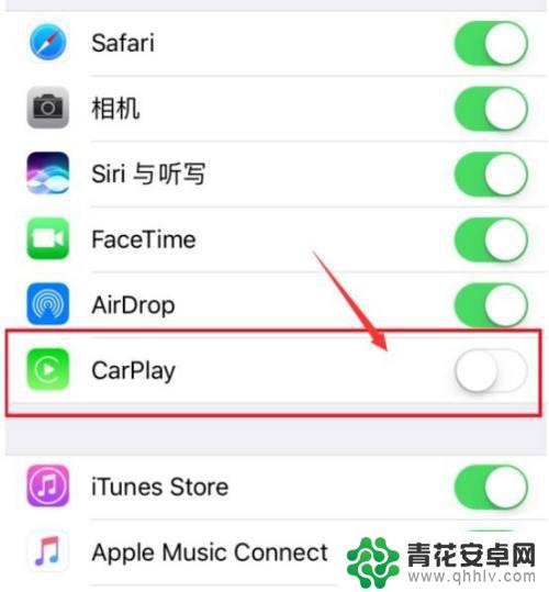 苹果手机carplay怎么关闭 苹果CarPlay关闭方法