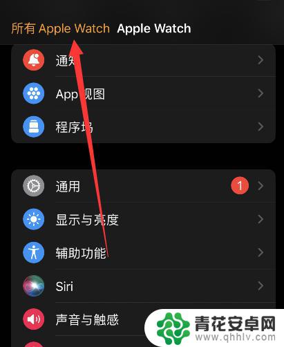 换手机了applewatch 换了手机怎么配对Apple Watch