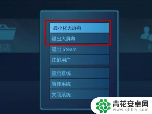 steam怎么启动最小化 Steam 如何快速在大屏/窗口/最小化模式之间切换