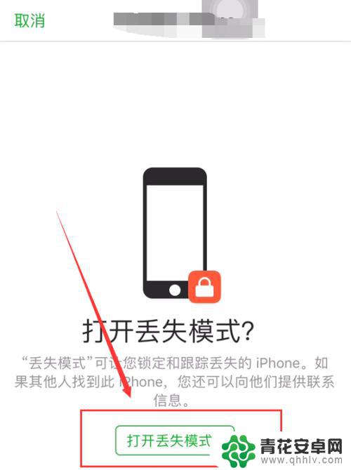 如何用手机锁住另一把手机 怎样通过苹果ID锁住别人的手机