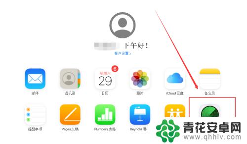如何用手机锁住另一把手机 怎样通过苹果ID锁住别人的手机