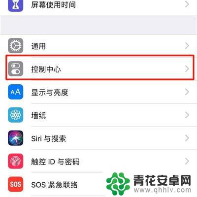 苹果11录屏如何开启手机 IPhone11如何录屏教程