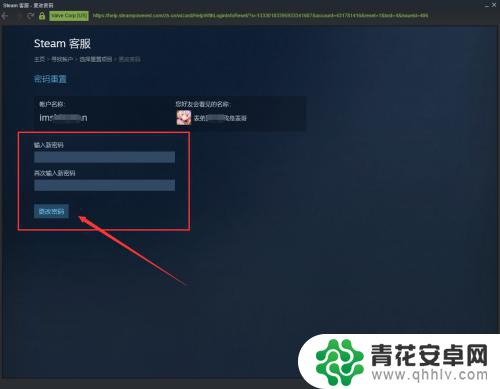 如何找回steam吃鸡账号和密码 Steam找回密码教程