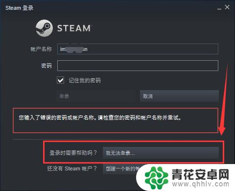 如何找回steam吃鸡账号和密码 Steam找回密码教程