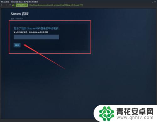 如何找回steam吃鸡账号和密码 Steam找回密码教程