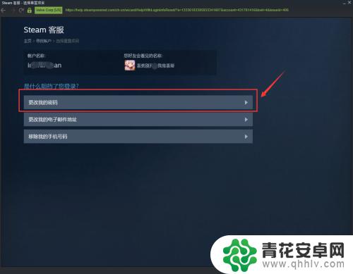 如何找回steam吃鸡账号和密码 Steam找回密码教程