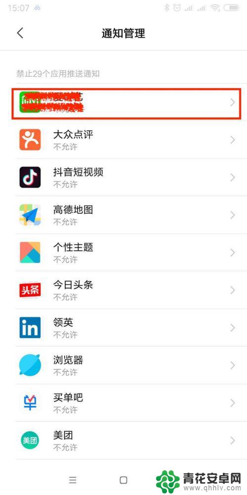 小米设置红点怎么去掉手机 小米手机取消桌面图标上的小红点方法