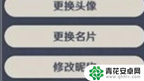 怎么改原神名字 《原神》怎么改变主角的名字