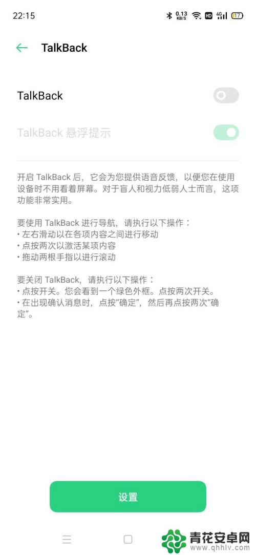 手机屏幕绿色怎么关闭 oppo手机屏幕出现绿色方框怎么解决