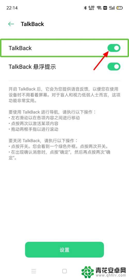 手机屏幕绿色怎么关闭 oppo手机屏幕出现绿色方框怎么解决