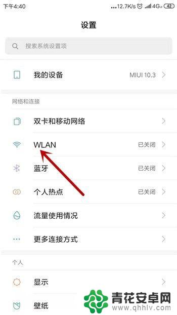 手机有网但不能上网怎么办 手机连接Wi-Fi后无法上网怎么办