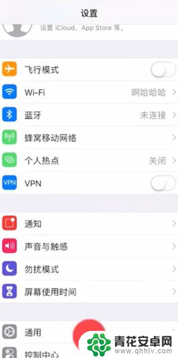 苹果手机的手指控怎么设置 iPhone手机如何关闭手势操作