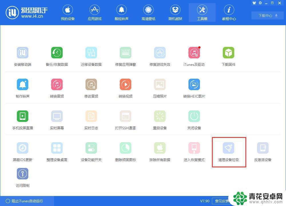 如何清理手机内部苹果 如何清理 iPhone 系统占用的几十 G 空间