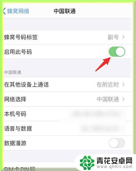 苹果手机卡1卡2怎么关闭一个 iPhone手机双卡模式下如何关闭一张卡