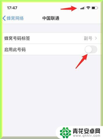 苹果手机卡1卡2怎么关闭一个 iPhone手机双卡模式下如何关闭一张卡