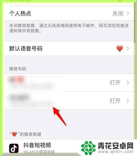 苹果手机卡1卡2怎么关闭一个 iPhone手机双卡模式下如何关闭一张卡