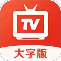 爱看电视TV2024最新版本