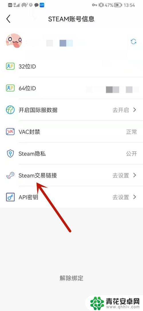 steam怎么接入完美平台 完美对战平台绑定steam交易链接教程